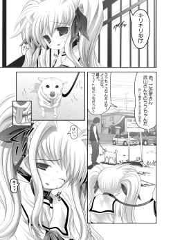 Page 22 of Fate-chan. Mahiru no Rojou Choukyou Hen