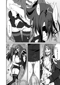 Page 11 of Siren Tsukamaeta