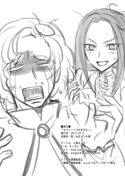 Page 27 of Siren Tsukamaeta