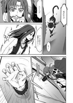 Page 4 of Siren Tsukamaeta