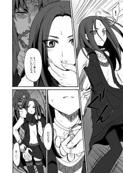 Page 5 of Siren Tsukamaeta