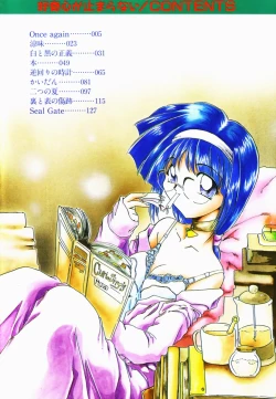 Page 5 of Koukishin ga Tomaranai