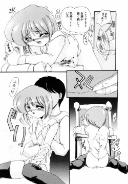 Page 60 of Koukishin ga Tomaranai