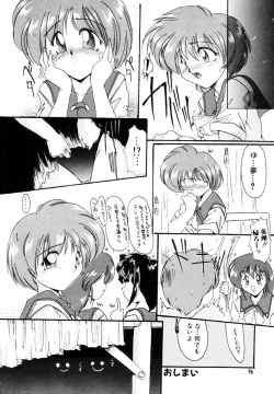 Page 97 of Koukishin ga Tomaranai