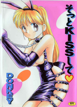 Download Sotto KISS shite