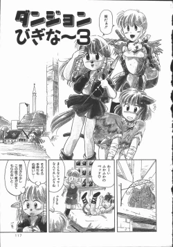 Page 119 of Pokapoka Fantasy