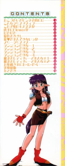 Page 3 of Pokapoka Fantasy