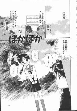 Page 61 of Pokapoka Fantasy