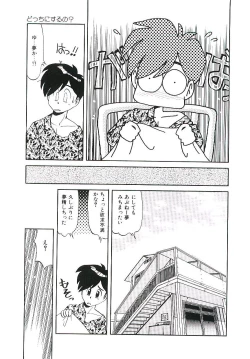 Page 104 of Peach na Kibun de...