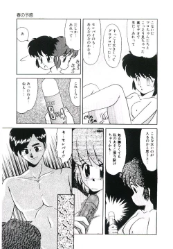 Page 128 of Peach na Kibun de...