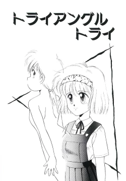 Page 132 of Peach na Kibun de...