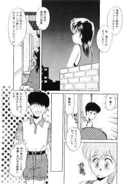 Page 140 of Peach na Kibun de...