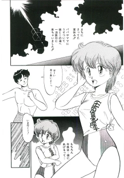 Page 149 of Peach na Kibun de...