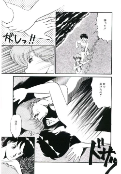 Page 152 of Peach na Kibun de...