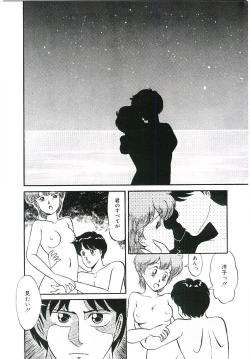 Page 157 of Peach na Kibun de...