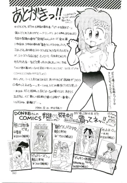 Page 164 of Peach na Kibun de...