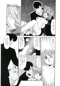 Page 38 of Peach na Kibun de...