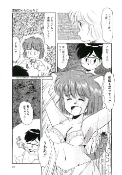 Page 60 of Peach na Kibun de...