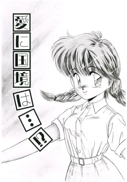 Page 80 of Peach na Kibun de...