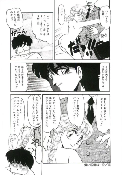 Page 99 of Peach na Kibun de...