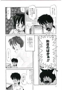 Page 9 of Peach na Kibun de...