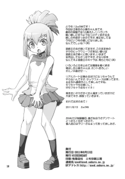 Page 20 of Kotori Porno