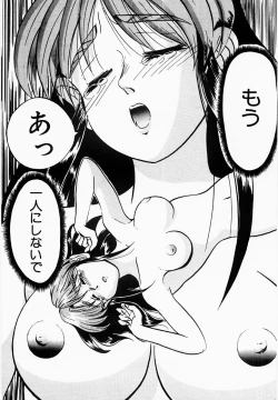 Page 106 of Shun Ka Shuu Tou