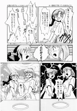 Page 116 of Shun Ka Shuu Tou