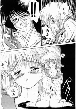 Page 141 of Shun Ka Shuu Tou