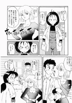 Page 152 of Shun Ka Shuu Tou