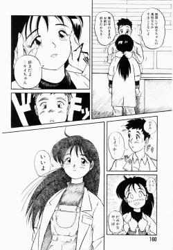Page 159 of Shun Ka Shuu Tou