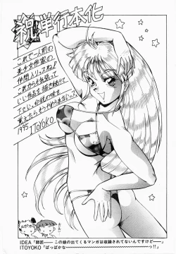 Page 170 of Shun Ka Shuu Tou