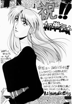 Page 171 of Shun Ka Shuu Tou