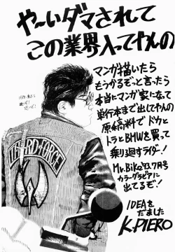 Page 172 of Shun Ka Shuu Tou