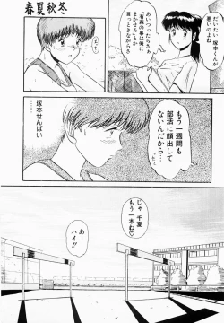 Page 22 of Shun Ka Shuu Tou