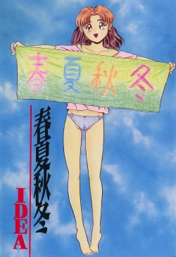 Page 2 of Shun Ka Shuu Tou