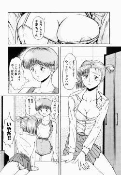 Page 5 of Shun Ka Shuu Tou