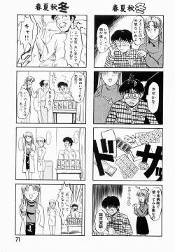 Page 70 of Shun Ka Shuu Tou