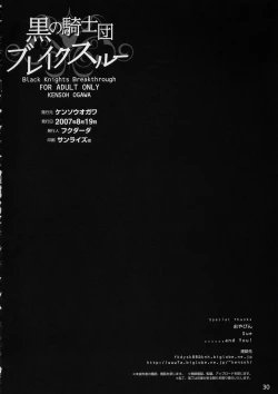 Page 29 of Kuro no Kishidan Breakthrough