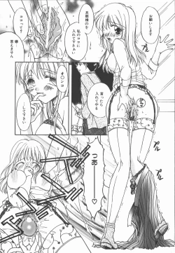 Page 123 of AF ANAL FUCK