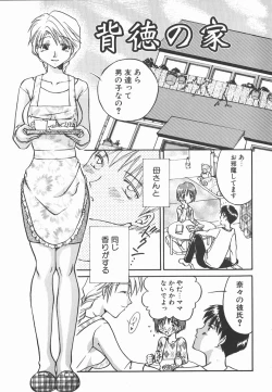 Page 131 of AF ANAL FUCK