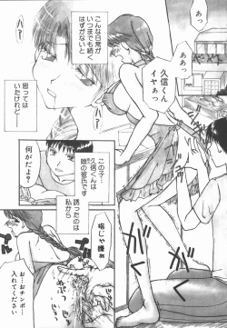 Page 151 of AF ANAL FUCK