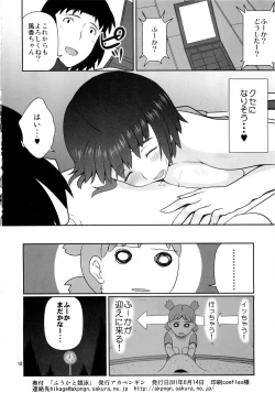 Page 18 of Fuuka to Kyouei
