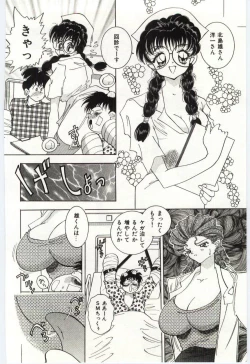 Page 103 of Are Shite Ageru