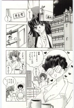 Page 107 of Are Shite Ageru