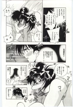 Page 155 of Are Shite Ageru