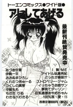 Page 169 of Are Shite Ageru