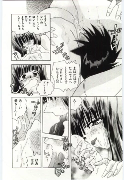 Page 17 of Are Shite Ageru
