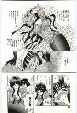 Page 63 of Are Shite Ageru