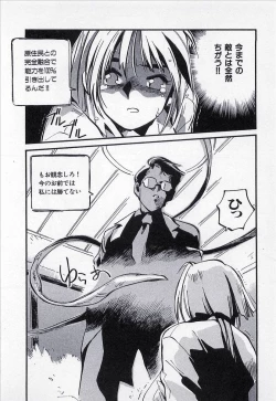 Page 125 of Seigi no Mikata | Knight in Shining Armor